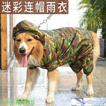 特賣-萌寵雨衣大狗雨衣金毛雨衣狗狗薩摩邊牧中大型犬全包四腳寵物防水大狗衣服 歷史價格詳細信息