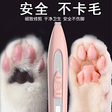 寵物電推剪貓咪狗狗腳毛修剪器剃毛器低震降噪推毛器寵物用品 歷史價格詳細信息