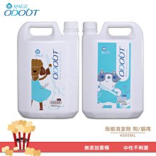 【臭味滾】貓用地板清潔劑4000ml／兩入組 歷史價格詳細信息