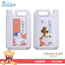 【臭味滾】狗用 布類洗潔劑 1000ML(洗衣、床單、牽繩、布製品、睡窩) 歷史價格詳細信息