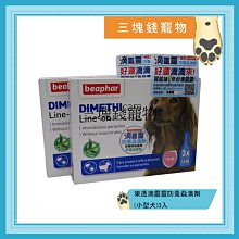 荷蘭beaphar樂透滴靈靈 防蚤蝨滴劑-天然蘆薈配方〈貓用〉芭絲特 Bastet 商城 歷史價格詳細信息