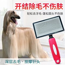 狗狗梳子开结梳泰迪金毛大中型犬去浮毛用品宠物猫咪针梳清理神器~特價 歷史價格詳細信息