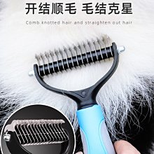 寵物梳子 貓狗梳子 防打結針梳 貓咪脫毛梳毛刷 狗狗專用梳子 去浮毛 除毛刷毛器 擼去梳毛專用神器寵物脫毛掉毛清理器 全店滿400元發貨 小琦琦の店 歷史價格詳細信息