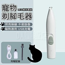 寵物剪毛器 ????平價現貨????狗狗剃毛機 寵物專用電推剪  寵物美容 寵物剃毛器 寵物電剪 寵物剃毛刀 電動剃毛刀 剃毛 歷史價格詳細信息