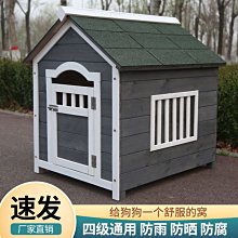 籠子 室内狗窝房子实木狗屋笼中小型犬四季通用可拆洗宠物床木质狗笼子~定價[購買請咨詢] 歷史價格詳細信息