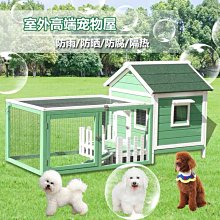 籠子 可定制户外防雨防晒折叠实木狗屋宠物房子户外狗笼子木质四季狗窝~定價[購買請咨詢] 歷史價格詳細信息
