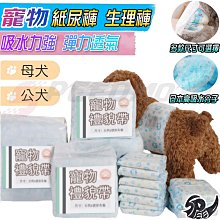 加厚款寵物尿布墊 10片入 3種尺寸 狗尿布墊 現貨 廠商直送 歷史價格詳細信息