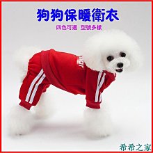 狗狗秋冬衣服 新款 保暖桃皮絨馬甲 中小型貓咪狗狗寵物服飾 狗狗冬季馬甲 貓咪保暖衣服 寵物加厚刷毛衣服 狗衣服 歷史價格詳細信息