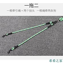 遛狗繩可拆卸兩只狗一拖二牽引繩小型犬泰迪多條狗狗鏈雙頭遛狗繩多頭 免運 歷史價格詳細信息