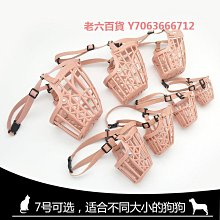 寵物狗狗嘴套口罩嘴罩防亂吃亂叫防止亂咬柯基專用防舔嘴巴套小型 歷史價格詳細信息