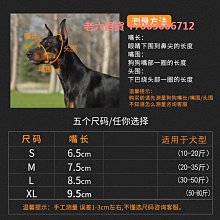 寵物狗狗防咬防叫嘴套防亂吃亂咬口罩可喝水柯基小型犬嘴巴套嘴罩 歷史價格詳細信息
