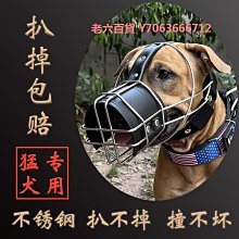 精品狗籠嘴套狗狗牽引繩防咬叫防亂吃狗口罩防暴沖小中型拉布拉多狗套 歷史價格詳細信息