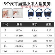 精品拉布拉多狗狗專用嘴套防誤食防亂吃叫咬人可喝水護嘴罩小中大型犬 歷史價格詳細信息