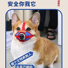 寵物狗狗防咬防叫嘴套防亂吃亂咬口罩可喝水柯基小型犬嘴巴套嘴罩 歷史價格詳細信息