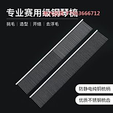 精品寵物梳子針梳貓梳子長毛貓短毛貓用狗毛梳子貓咪梳中小型犬除毛刷 歷史價格詳細信息