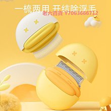 精品貓梳子狗狗梳毛神器刷貓毛梳寵物狗毛去浮毛專用針梳貓咪毛清理器 歷史價格詳細信息