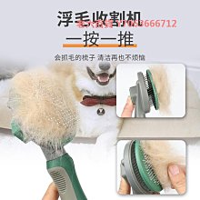 精品貓梳子狗狗梳毛神器刷貓毛梳寵物狗毛去浮毛專用針梳貓咪毛清理器 價格比較,價格查詢,歷史價格詳細信息