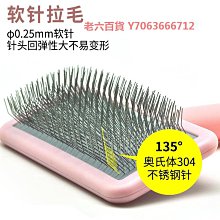精品寵物氣墊軟針梳泰迪拉毛開結爆毛順毛梳毛貓專用去浮毛梳子小白梳 價格比較,價格查詢,歷史價格詳細信息