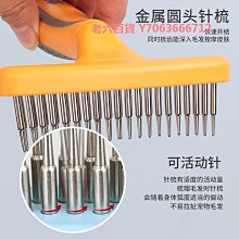 精品貓梳子去浮毛梳毛刷清理神器貓咪專用品寵物狗狗毛氣墊針梳拉毛梳 歷史價格詳細信息