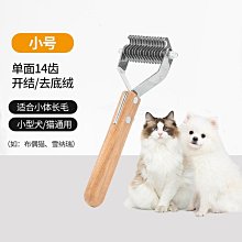 精品狗毛梳子貓梳子底絨梳刮毛刀寵物專用開結梳狗梳毛刷狗狗梳毛神器 歷史價格詳細信息