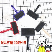 精品寵物梳子針梳貓梳子長毛貓短毛貓用狗毛梳子貓咪梳中小型犬除毛刷 歷史價格詳細信息