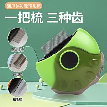 精品長毛貓專用貓梳子布偶開結梳毛神器去浮毛梳英短毛幼貓咪寵物狗狗 歷史價格詳細信息