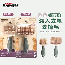 精品寵物梳子針梳貓梳子長毛貓短毛貓用狗毛梳子貓咪梳中小型犬除毛刷 歷史價格詳細信息