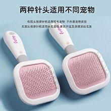 精品寵物梳子貓咪狗狗梳毛專用泰迪金毛狗毛針梳毛刷貓去浮毛神器用品 歷史價格詳細信息
