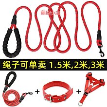 狗繩2米栓狗狗牽引繩遛狗繩泰迪大型中型小型犬寵物狗鏈子背心式 歷史價格詳細信息