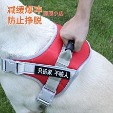 防爆沖狗狗牽引繩背心式中大型犬柯基柴犬幼犬可調節胸背帶遛狗繩-沐陽家居 歷史價格詳細信息