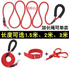 遛狗繩狗狗牽引繩中小型犬泰迪比熊法斗柯基背心式胸背帶幼犬遛狗繩鏈子 免運 歷史價格詳細信息