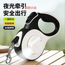 狗狗牽引繩狗繩鏈中小型犬泰迪博美自動伸縮柯基遛狗寵物用品 歷史價格詳細信息