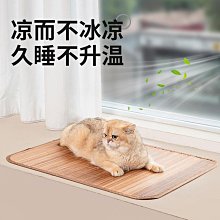 貓窩夏季涼席貓用小沙發貓床貓抓板一體夏天貓咪躺椅睡窩 歷史價格詳細信息