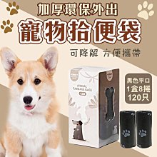 寵物外出集便袋/垃圾袋-犬貓適用 歷史價格詳細信息