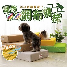 嬰幼兒樓梯扶手 安全網 防護網 防護欄 護片 擋片手工製作 可量身訂做 客製化 有邊框 歷史價格詳細信息