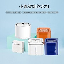寵物智能飲水機 貓咪自動飲水機 寵物飲水機 貓咪飲水機 無線飲水機 自動飲水機寵物 免插電無線感應自動循環貓咪喝水器 歷史價格詳細信息