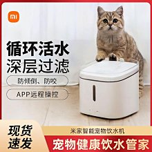 咪飲水機循環過濾流動水寵物自動恆溫加熱小喝水器款 歷史價格詳細信息