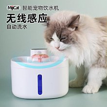 寵物智能飲水機貓咪喝水器流動飲水自動循環過濾貓狗通用充電 歷史價格詳細信息