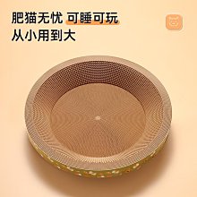 貓抓板貓窩一體劍麻球瓦楞紙加厚加密貓咪玩具磨爪爬架通用款 歷史價格詳細信息