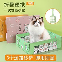 外出可折疊貓砂盆 便攜式貓咪廁所超大號半封閉式貓屎盆清潔用品 歷史價格詳細信息