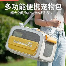 寵物用品貓包外出便攜手提式大容量寵物單雙肩斜挎貓背包高顏值防應激狗狗 歷史價格詳細信息