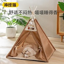 狗窩夏天涼窩 全水可洗 四季通用貓咪涼席窩狗狗墊子貓窩夏季小型犬寵物用品 全店滿400元發貨 小琦琦の店 歷史價格詳細信息