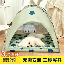 狗窩 貓窩 床狗狗窩四季通用貓墊子封閉式幼貓用品 中大號尺寸議價超夯 精品 歷史價格詳細信息