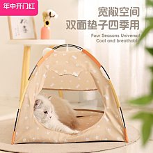 貓窩夏季涼席貓用小沙發貓床貓抓板一體夏天貓咪躺椅睡窩 歷史價格詳細信息