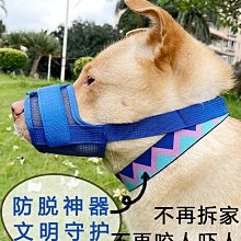 寵物狗狗嘴套口罩嘴罩防亂吃亂叫防止亂咬柯基專用防舔嘴巴套小型 歷史價格詳細信息