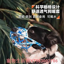 狗狗嘴tao德牧馬犬卡斯羅金毛專用猛犬金屬嘴tao鐵可調節狗嘴罩防叫 歷史價格詳細信息