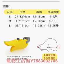 寵物狗狗嘴套口罩嘴罩防亂吃亂叫防止亂咬柯基專用防舔嘴巴套小型 歷史價格詳細信息