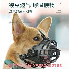 狗狗嘴套防咬防叫防亂吃中小型犬柯基柴犬泰迪口罩止吠器寵物用品 歷史價格詳細信息