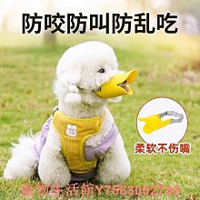 狗嘴套防咬人狗防叫狗口罩小大型犬寵物止吠器泰迪金毛防亂吃嘴罩 歷史價格詳細信息