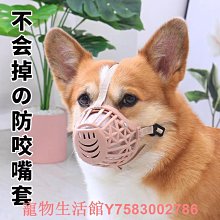寵物狗狗嘴套口罩嘴罩防亂吃亂叫防止亂咬柯基專用防舔嘴巴套小型 歷史價格詳細信息
